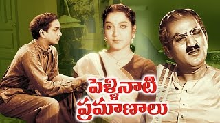 Pellinati Pramanalu Telugu Full Length Movie  ANR Jamuna  Telugu Old Movies [upl. by Therese]