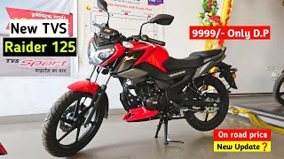 Tvs Raider 125cc 2024 Model Detailed Review  Price Mileage 💥 [upl. by Acsicnarf]