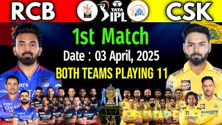 IPL 2025 1st Match  Bengaluru vs Chennai Playing 11 Comparison  RCB vs CSK [upl. by Thalassa]