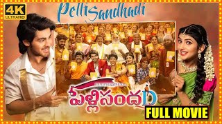 Pelli Sandadi Telugu Full HD Movie  Roshan Meka  Sreeleela  K Raghavendra Rao  Cinema Theatre [upl. by Callean]