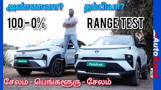 பெங்களூரு போய்ட்டு வருமா Tata Nexon amp Punch EV range test by Autotrend Tamil  Ft GSAutoMotives [upl. by Hutt]