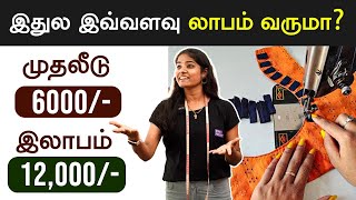 TIPS  தையல் மிசின் வாங்கணுமா  how to buy sewing machine  best tips [upl. by Hgielah297]