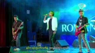 လွမ်းခြင်း  Romanson 13th Live Show [upl. by Ellehcir]