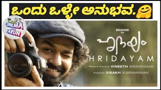 HRIDAYAM Malayalam Movie Review  Cinema with Varun [upl. by Brandea]