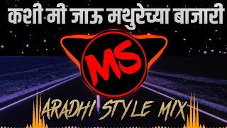 Kashi Me Jau Mathurechya Bajari DJ AK Aradhi Mix  MARATHI SOUNDS [upl. by Clevey420]