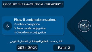 كيمياء صيدلانية عضويةالتقويمي Phase II Sulfate Amino acid amp Glutathione conjunctions  Lec6 Pt2 [upl. by Ellevart]