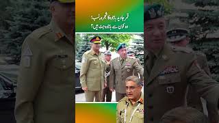 Family Tree of General Qamar Javed Bajwa Which Bajwa are they Part 2 [upl. by Dominique846]