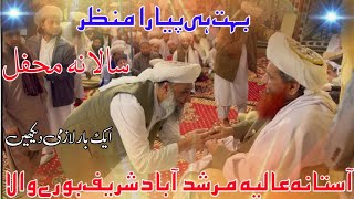 New Wajdani Mehfil ll Astana Alia Murshid Abad Shareef Burewala ll Sarkar Wakeel Mubarak [upl. by Haydon809]