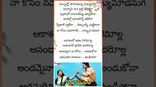 Aakasamlo Lyrics  Swarna Kamalam  Venkatesh  Bhanupriya  Ilayaraja Songs music ytshorts love [upl. by Leipzig]