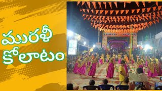 కోలాటం  Ma village lo kolattam  Mana Life Journey Balu Prasad Vlogs [upl. by Kahlil]