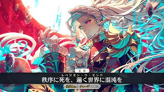 【FGO】Alessandro Cagliostro Demonstration Stage 3  アレッサンドロ・カリオストロ  FateGrand Order [upl. by Eiblehs]