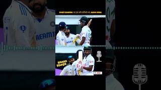 📢 VIRAL AUDIO 📢 rohit sharma stump mic recording ind vs ban test highlights shorts cricket [upl. by Nimaynib]