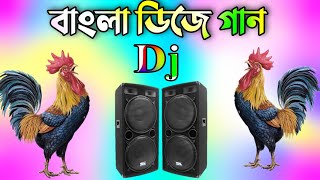 Bangla funny dj song 2022  Bangla dj gan 2022  Murga dj gana  Jbl hard dj song  Dj Antu [upl. by Yllah]