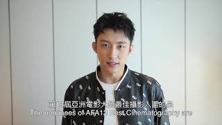 AFA13 Youth Ambassador Johnny HUANG Jingyu announces nominees of Best Cinematography  黃景瑜公佈最佳攝影入圍名單 [upl. by Yrocaj]