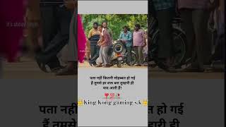 पतानहींकितनीमोहब्बतहोगई🥰❣️💕shortslovequotesstatus King Kong gaming sk [upl. by Aziul]