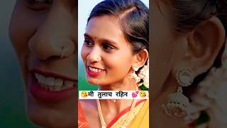 तारपेवर नाचू दोघा💕🎷mahesh Umbarsada Darshana Zirva new song sakshi ongare mayurdarshanazirvatarpa [upl. by Moody]