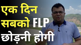 एक दिन सबको Forever Living Products छोड़नी होगी  Network Marketing [upl. by Ihcas]