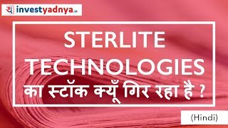 Why Sterlite Technologies Stock is Falling Reasons Behind Sterlite Tech Share Fall [upl. by Meehyrb]