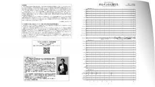 【Score Play】オルチンの天使たち／八木澤教司 Angels in Allchin Garden  Satoshi YAGISAWA [upl. by Anglim]