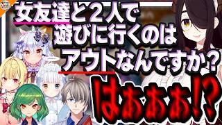 【対極】メンヘラを熟知してるがノンデリ発言のかなえ先生と地雷ばかり踏む伊東ライフ先生【最強メンヘラ大乱闘 犬山たまき神楽めあ北小路ヒスイ星川サラ】 [upl. by Ellitnahc]