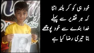 Lub pay aati hy dua ban k tamanna meri [upl. by Gisella]