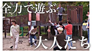 セブチ大人が公園で遊ぶとこうなるSEVENTEEN세븐틴セブチ日本語字幕 [upl. by Jonis]