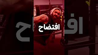 افتضاح gym motivation gymmotivation sports chest [upl. by Atirec]