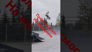 Полет на KTM  в скейт парке moto 2takt эндуро pitbike 2t automobile motocross 4stroke [upl. by Eednam174]