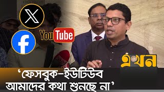 সোশ্যাল মিডিয়াকে শেষবারের মতো হুঁশিয়ারি পলকের  Social Media  Polok  Quota Movement  Ekhon TV [upl. by Ruffina569]