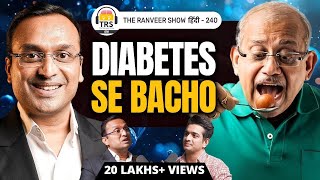 Diabetes Kaise Hota Hai aur Kya Karein Diabetologist Dr Rahul Baxi Explains Sugar Dangers  TRS [upl. by Quent]