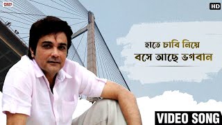 Hate Chabi Niye Bose  Full Video Song  Prosenjit Chatterjee  Annadata  Eskay Music [upl. by Oicnoel457]