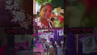 I love you song  shorts video viral musicmini blog Kalayni 2024jhirathdurga puja [upl. by Assetniuq]