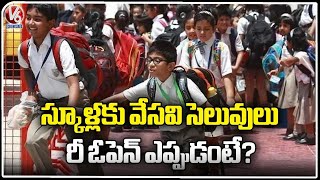 Telangana Government Announces Summer Holidays For Schools  V6 News [upl. by Oba]