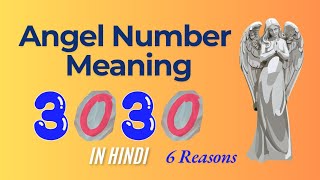 Angel Number 3030 Meaning in Hindi 3030 ka kya matlab hai Law of Attraction [upl. by Heimer]