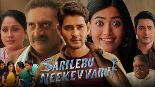 Sarileru Neekevvaru  Mahesh Babu Rashmika Mandanna  HD Facts amp Review [upl. by Enautna]