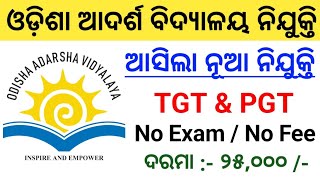 OAVS Recruitment 2024  Apply for TGT amp PGT Posts  OAVS Notification 2024 [upl. by Sternberg72]