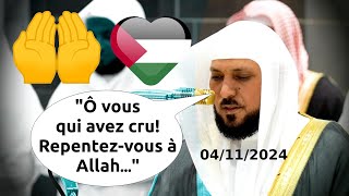 Fin Sourate AtTahrim  Sheikh Maher Al Muaiqly [upl. by Barny108]