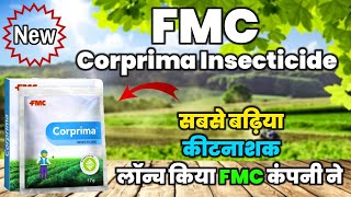 FMC Corprima Insecticide  FMC का नया कीटनाशक  full video Review Chlorantraniliprole 35 ww [upl. by Acirt]