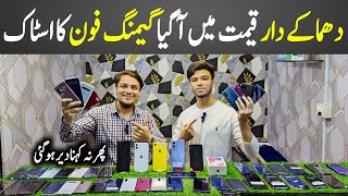 Mobile Price in Pakistan  Iphone XR Price  Gaming Phone Price  One plus Aquas LG  Iphone 11 [upl. by Barnie]