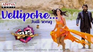 Yellipoke lyrical video song  Warangal tunes  Indrajitt  Yashoda Productions [upl. by Auohs811]