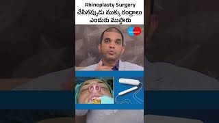 Care of Nose After Rhinoplasty  Explained by  DrSasikanth Maddu [upl. by Aizirtap]