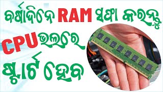 RAM Clearing if PC not starting Due to Reany Season [upl. by Arihaj386]