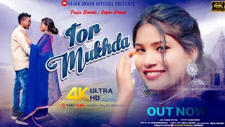 Tor Mukhda  New Nagpuri Song  Sajan Oraon  Singer Kumar Pritam [upl. by Zacherie251]