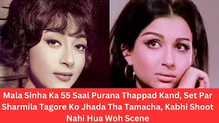 Mala Sinha Ka 55 Saal Purana Thappad Kand Set Par Sharmila Tagore Ko Jhada Tha Tamacha [upl. by Burkhart653]