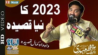 Zakir Muntazir Mehdi New Qasida 2023 [upl. by Jermain]