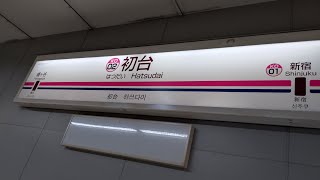 初台駅接近メロディ全集（通常ver・クリスマスver） [upl. by Lette]