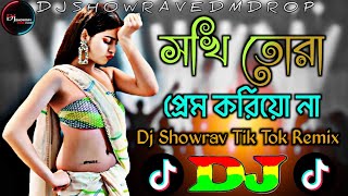 Sokhi Tora Premkorio Na Dj \Remix\ Prem Korce Je Jon \ Bangla Dj Gan \ Dj Showrav Edm Drop \ Tik Tok [upl. by Ibed941]