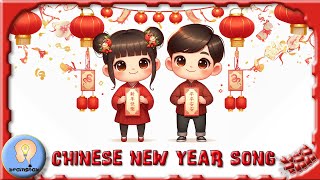 Chinese New Year Song For Kids  Old MacDonald Tune [upl. by Adidnac454]