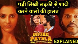 Uruku patela movie explained in hindi  Uruku patela movie ending explained [upl. by Nivlem430]