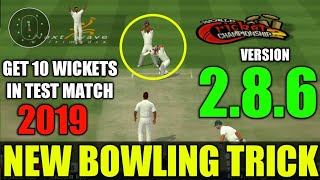 WCC2 286 BOWLING TRICK IN TEST MATCH  WCC2 HARD LEVEL BOWLING TRICK IN TEST MATCH [upl. by Annauqal]